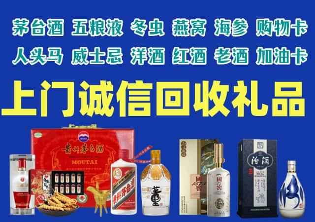 辉县市烟酒回收店